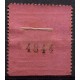 Cardedeu, Segell Municipal, 5c Allepuz 2 *