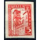 Tafalla, 1937, 5c rosa, sin dentar, Allepuz 1s, *