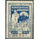 Agramunt, Segell Pro Refugiats i Lluitadors, 50c Allepuz 6 **