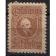 Catalonia, Sol y Ortega, 1899, chestnut on white, Nathan 41, MH