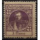 Cataluña, Galeria Catalana, Manso, violeta sobre blanco, Nathan 36 *